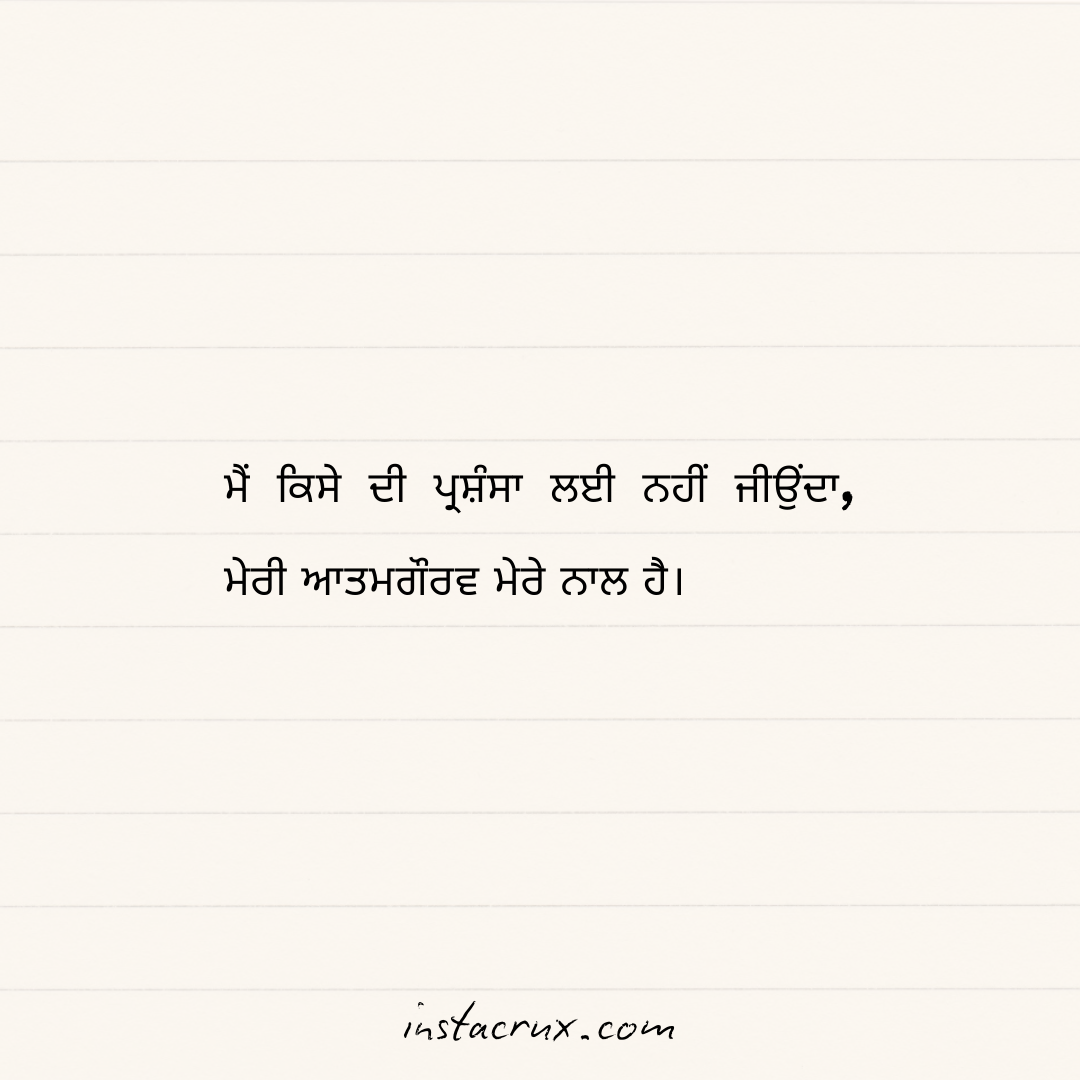 Attitude Shayari Punjabi