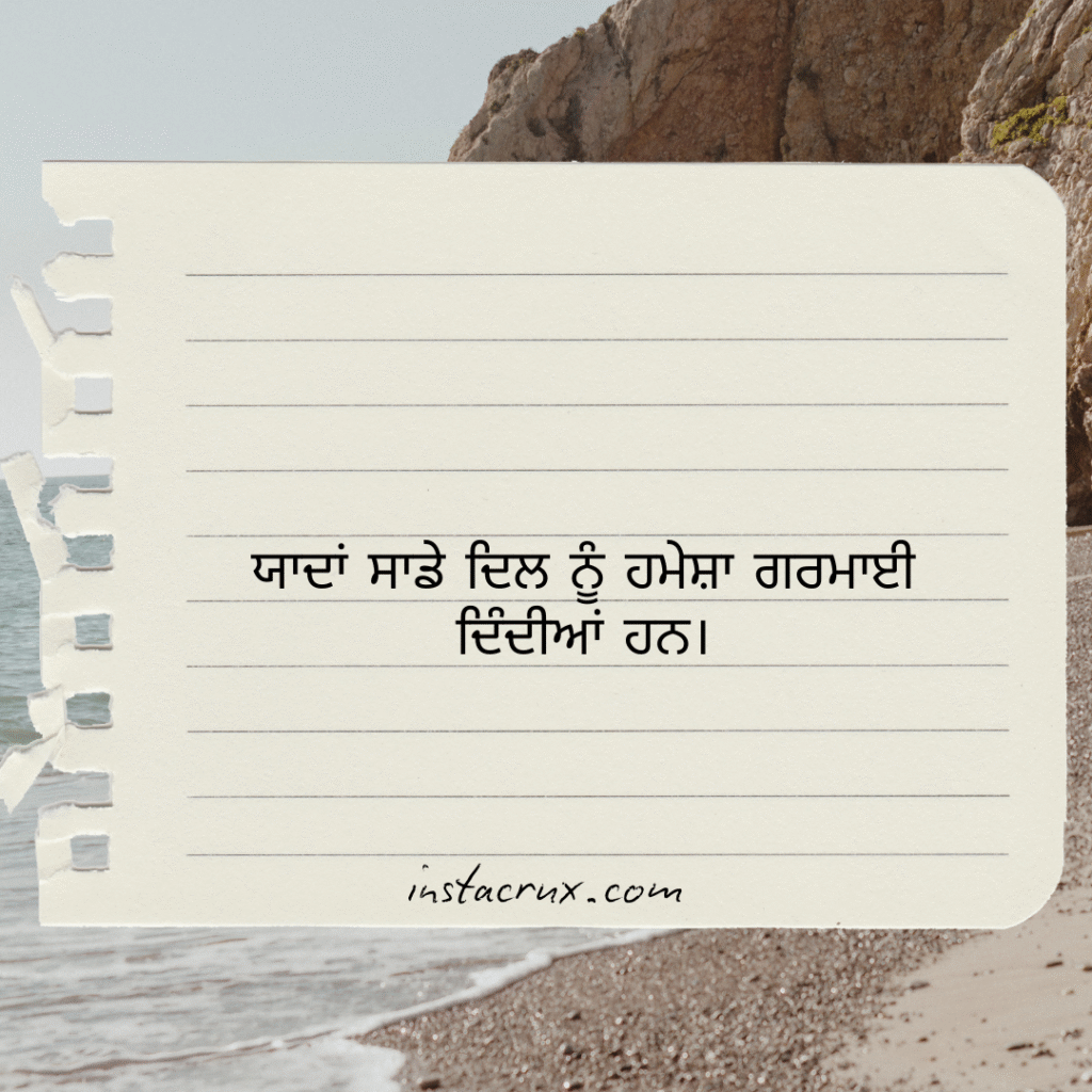 Punjabi Shayari