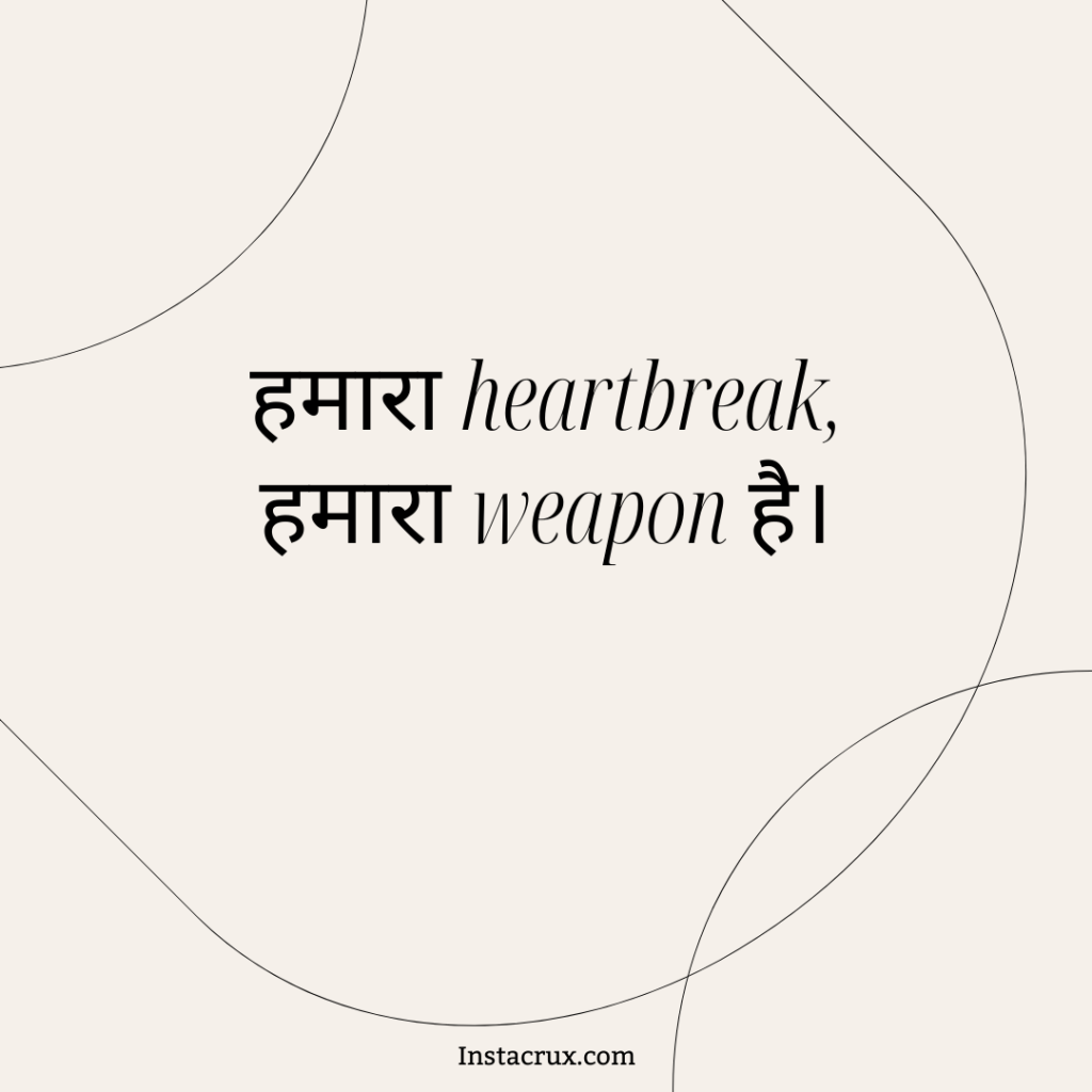 Best Attitude Breakup Shayari