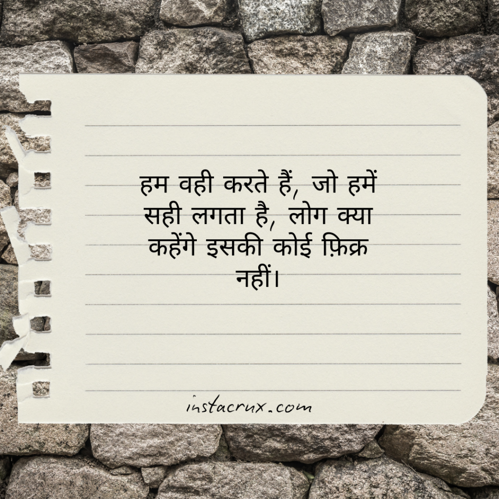 Attitude Shayari in Hindi