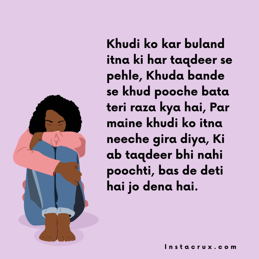 Sad Allama Iqbal Shayari English