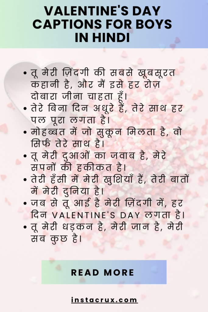 Valentine's Day Captions For Boys In Hindi