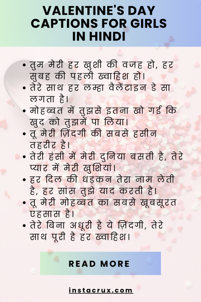 Valentine's Day Captions For Girls In Hindi